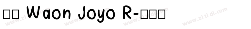 和音 Waon Joyo R字体转换